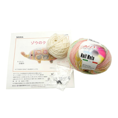【 ゾウのクルト あみぐるみキット 】 あみぐるみ 手芸キット 手編みキット あみぐるみシリーズ NASKA ぬいぐるみ かぎ針 モチーフ ニット作家 エルタデザイン