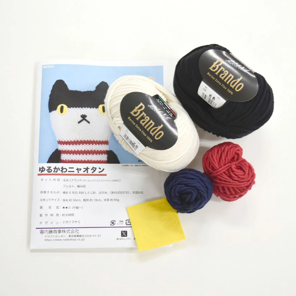 【 ゆるかわニャオタン あみぐるみキット 】 あみぐるみ 手芸キット 手編みキット あみぐるみシリーズ NASKA ぬいぐるみ ネコ 猫 にゃんこ 棒針
