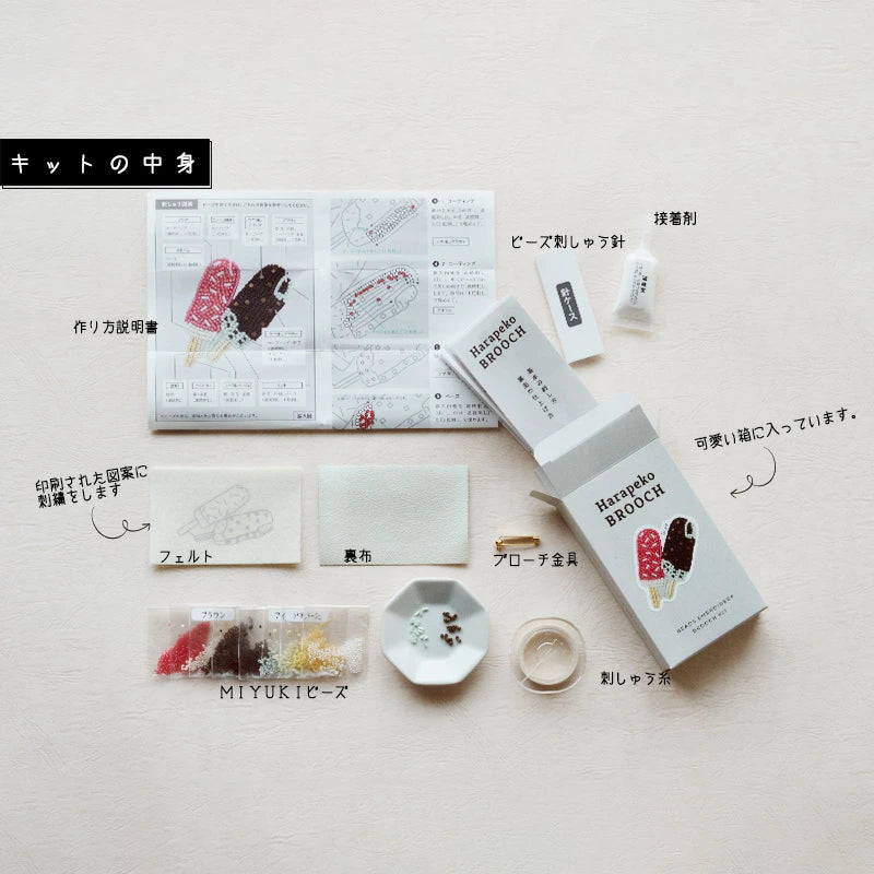 【 MIYUKI はらぺこブローチ アイスキャンディー icepop 】 刺しゅうキット ブローチ ビーズ刺繍 刺しゅう ビーズキット