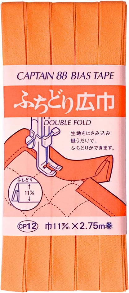 【 キャプテン ふちどり広巾 巾11mm×2.75m巻 全17色 】 ふちどりテープ バイアス テープ 11ｍｍ 2.75ｍ巻 バイアステープ バイヤス バイアス キャプテン CAPTAIN ランチョンマット バッグ ベビー