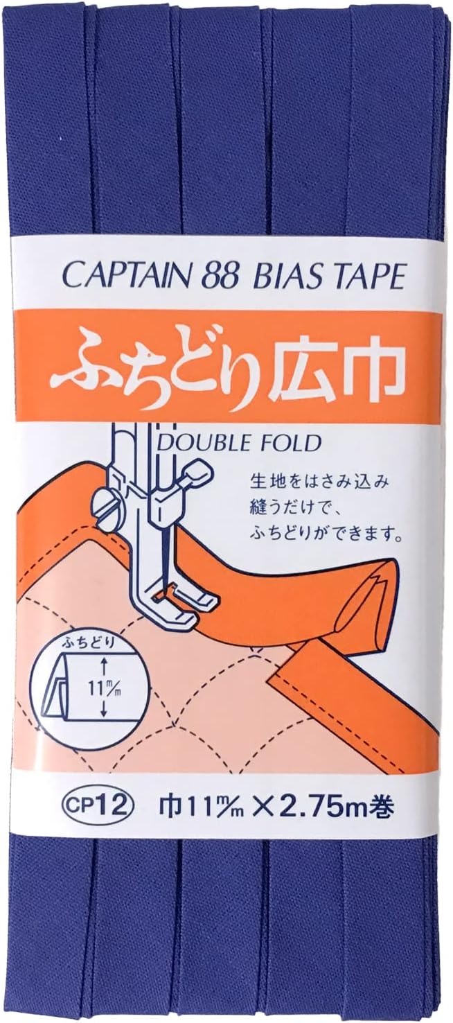 【 キャプテン ふちどり広巾 巾11mm×2.75m巻 全17色 】 ふちどりテープ バイアス テープ 11ｍｍ 2.75ｍ巻 バイアステープ バイヤス バイアス キャプテン CAPTAIN ランチョンマット バッグ ベビー