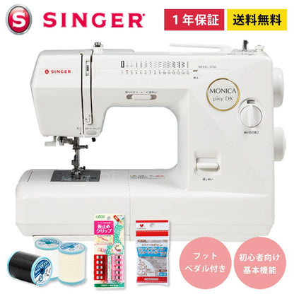 ミシン 【 シンガー SINGER モニカピクシーデラックス MONICA pixy DX 5720 】 初心者 使いやすい 電子ミシン シンガーミシン モニカピクシーDX 5720 自動糸調子