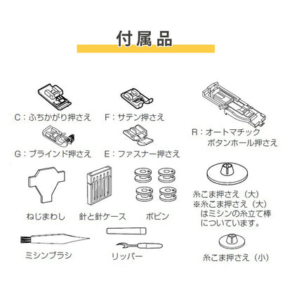 ミシン 【 シンガー SINGER モニカピクシーデラックス MONICA pixy DX 5720 】 初心者 使いやすい 電子ミシン シンガーミシン モニカピクシーDX 5720 自動糸調子