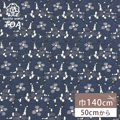 生地 【 フラワーコードレース 】 コードレース コードレース生地 レース レース生地 刺繍 レース刺繍 花柄 小花 カーテン グローブ 手袋 ベール ブライダル ウェディング コスプレ 半襟 衣装 仮装 ドレス 舞台衣装 スカート エレガント ポリエステル Textile World TOA