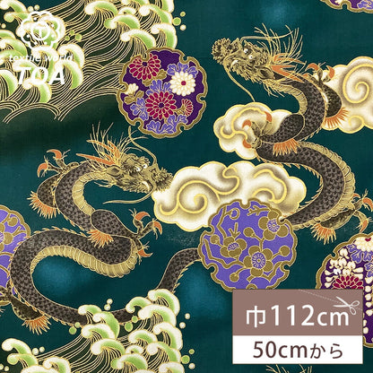 生地 【 和柄プリント 龍 グリーン 】 昇龍 龍神 112cm巾 綿100％