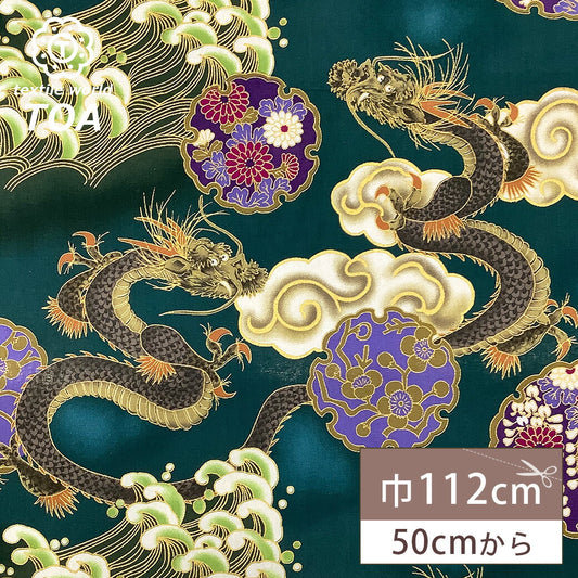 生地 【 和柄プリント 龍 グリーン 】 昇龍 龍神 112cm巾 綿100％