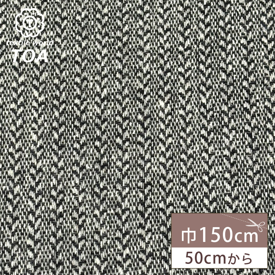 ヘリンボーンウール