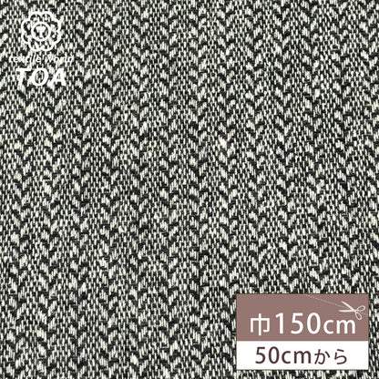 ヘリンボーンウール