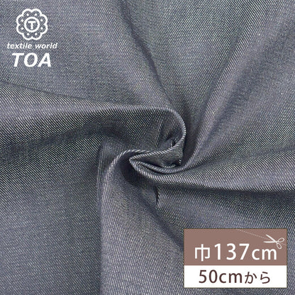 生地 【 10.5OZ レフトハンドストレッチデニム 】 デニム デニム生地 デニム布地 無地 ヴィンテージ 古着 レギュラーオンス コットン 綿100％ ジーンズ ワンピース バッグ トートバッグ ポーチ 小物 ハンドメイド 手