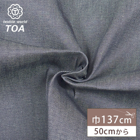 生地 【 10.5OZ レフトハンドストレッチデニム 】 デニム デニム生地 デニム布地 無地 ヴィンテージ 古着 レギュラーオンス コットン 綿100％ ジーンズ ワンピース バッグ トートバッグ ポーチ 小物 ハンドメイド 手