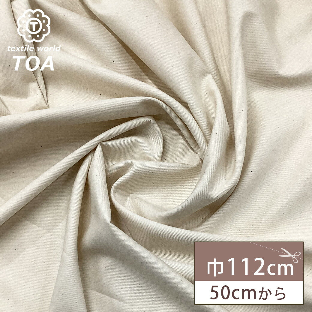 ツイル生地の通販│生地専門店Textile World TOA – TEXTILE WORLD TOA