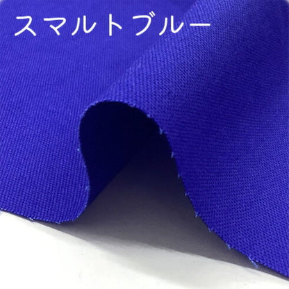 生地【 オックスフォード生地 11色 B29000Z 】 オックス生地 コットンオックス 巾112cm 綿オックス 綿100% 無地 定番