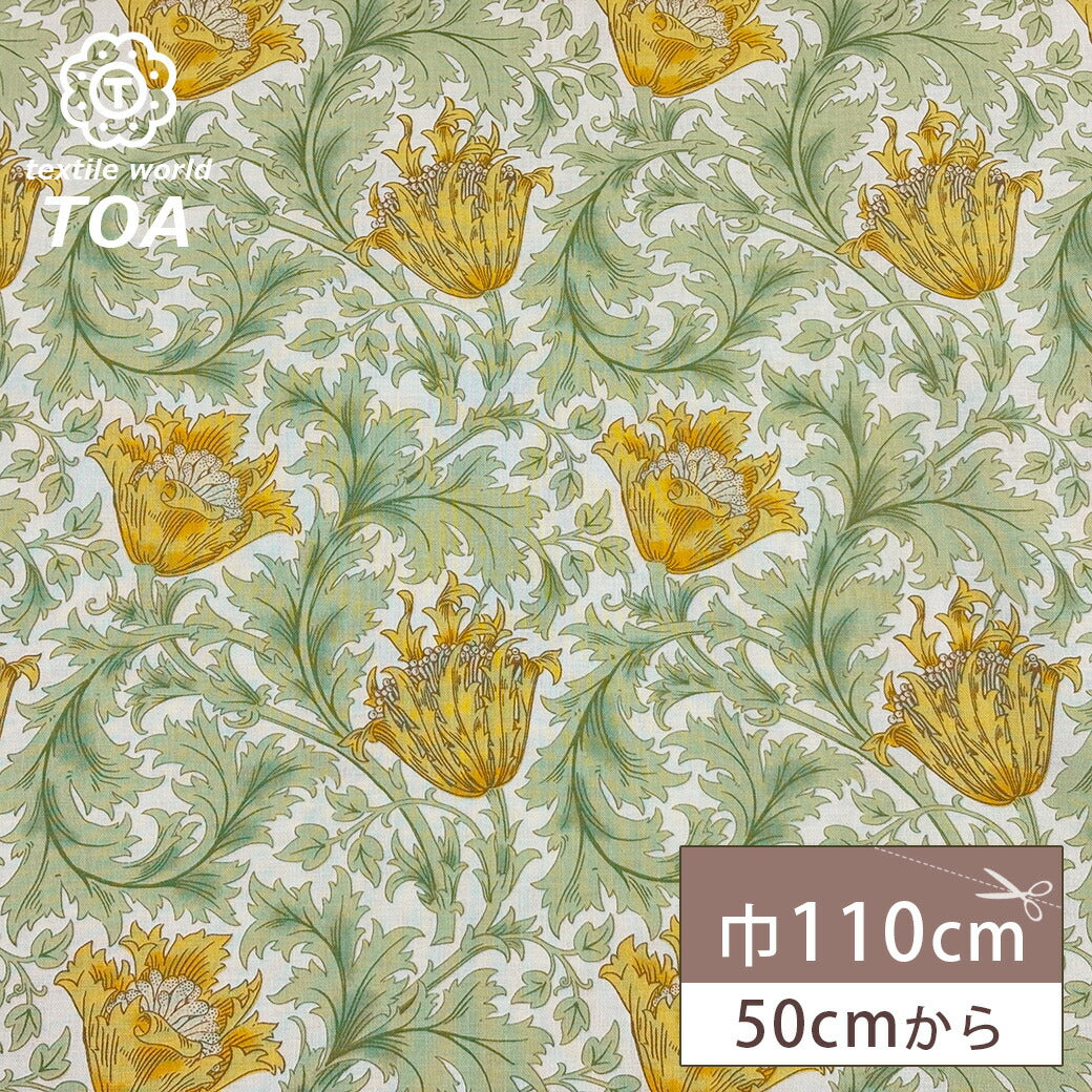 生地 【 V&A Fabric Collection アネモネ クリームオレンジ 】 シーチング 110cm巾 コットン 綿100％ 薄手
