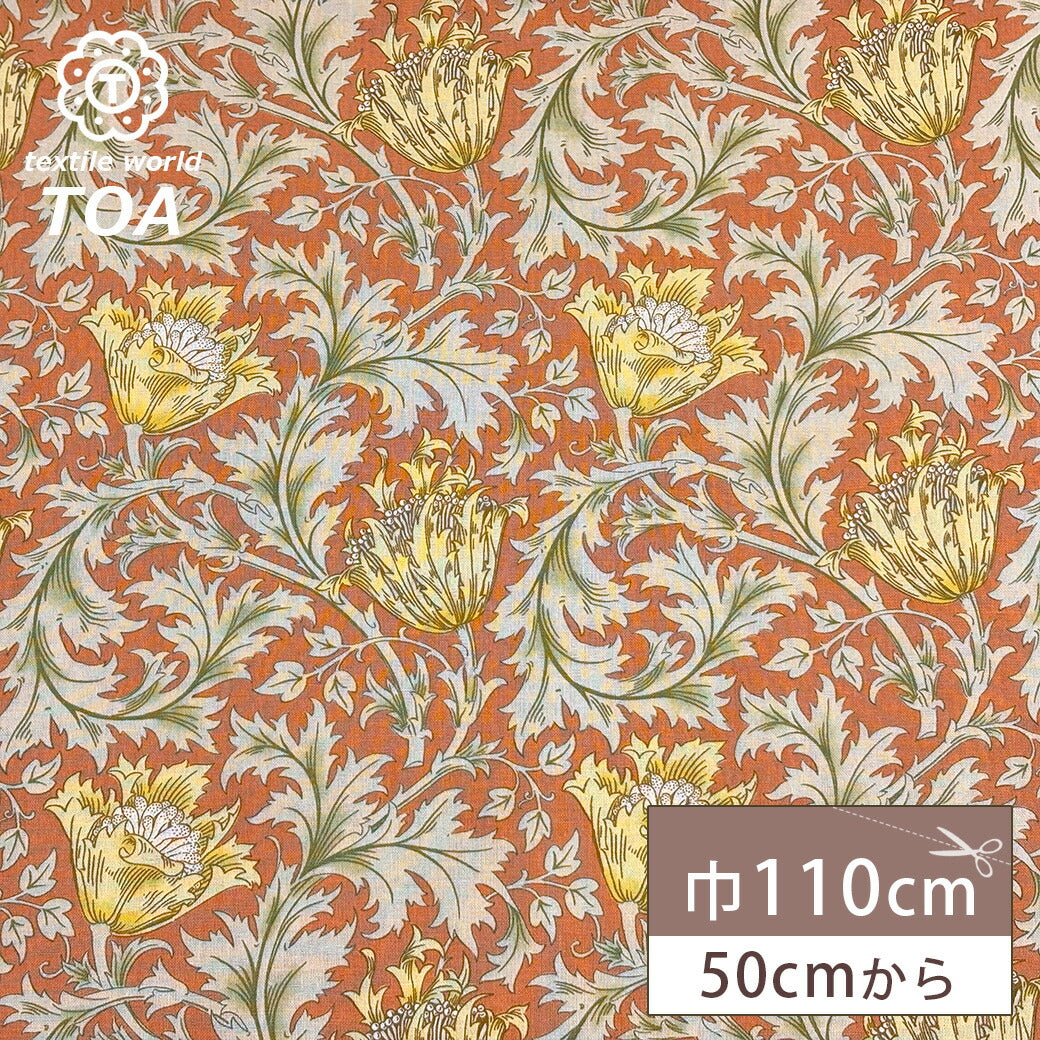 生地 【 V&A Fabric Collection アネモネ アプリコット 】 シーチング 110cm巾 コットン 綿100％