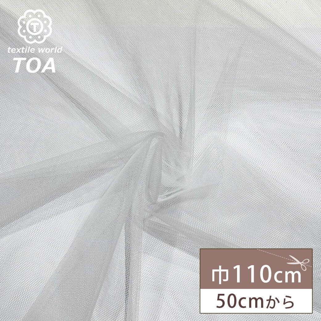 チュール・シフォン – TEXTILE WORLD TOA