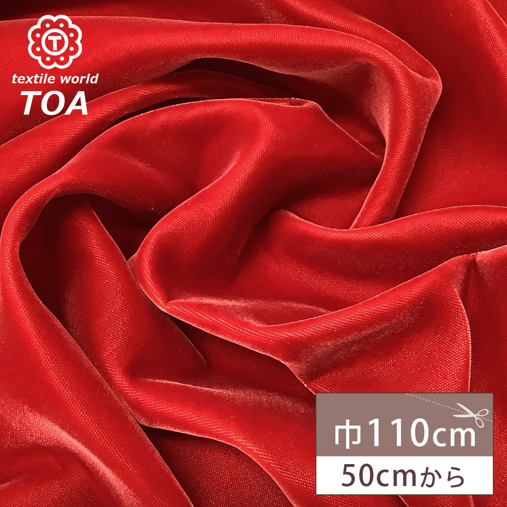 生地 【 アゲハラベルベット レッド 】 ベルベット  巾110cm 生地表/レーヨン100％　裏/キュプラ100％