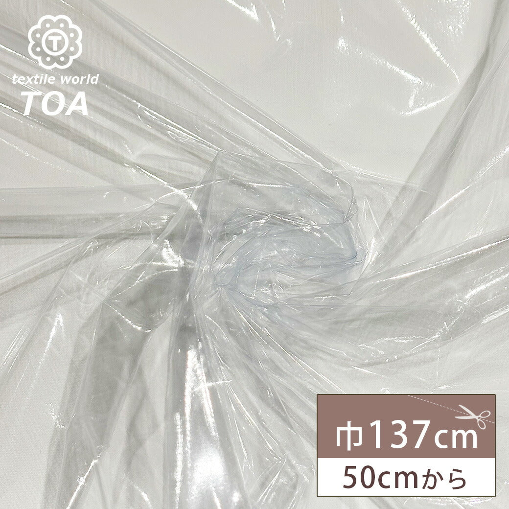 生地 【 アキレス 透明ビニール 0.1mm 】 ビニールシート ビニール生地 ビニール素材 ラリック生地 透明 クリア 透明生地 薄手ビニール PVC 軟質PVCフィルム ビニールクロス バッグ ビニールバッグ 小物 ポーチ ポ