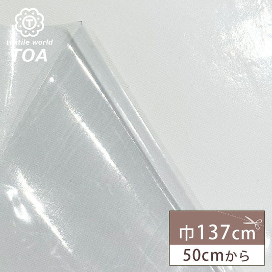 生地 【 アキレス 透明ビニール 0.2mm 】 ビニールシート ビニール生地 ビニール素材 ラリック生地 透明 クリア 透明生地 薄手ビニール PVC 軟質PVCフィルム ビニールクロス バッグ ビニールバッグ 小物 ポーチ ポ