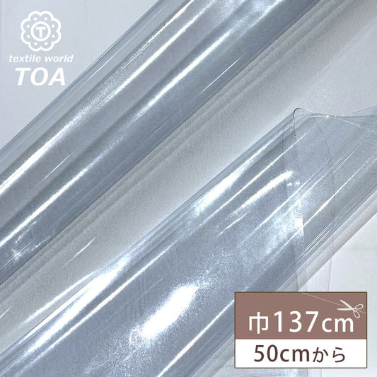 生地 【 透明ビニール 0.3mm 】 ビニール生地 ビニール素材 ラリック生地 透明 クリア 透明生地 厚手ビニール PVC 軟質PVCフィルム ビニールクロス バッグ ビニールバッグ 小物 ポーチ ポリ塩化ビニール 撥水 防水 梅雨 入園入学 Textile World TOA