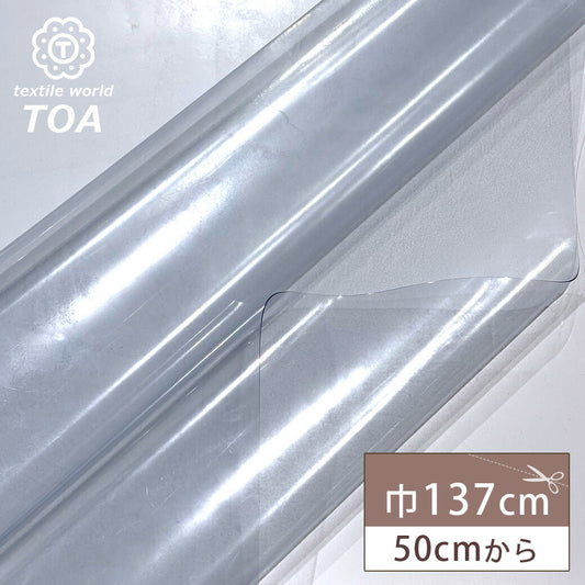 生地 【 透明ビニール 0.5mm 】 ビニール生地 ビニール素材 ラリック生地 透明 クリア 透明生地 厚手ビニール PVC 軟質PVCフィルム ビニールクロス バッグ ビニールバッグ 小物 ポーチ ポリ塩化ビニール 撥水 防水 梅雨 入園入学 Textile World TOA