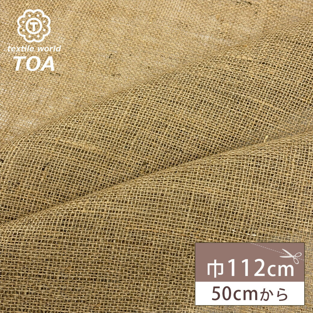 生地 【 ジュート麻 生成 】 ジュート生地 麻100％ – TEXTILE WORLD TOA