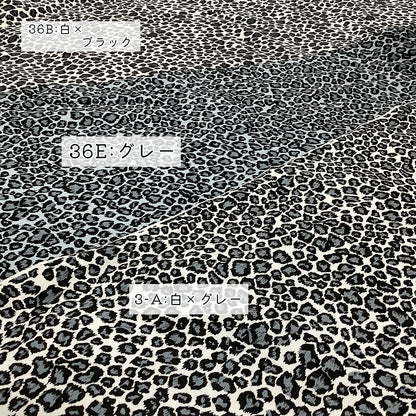 生地 【 ヒョウ柄 10色 】 ヒョウ柄 豹柄 シーチング  巾112cm 綿100％