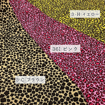 生地 【 ヒョウ柄 10色 】 ヒョウ柄 豹柄 シーチング  巾112cm 綿100％