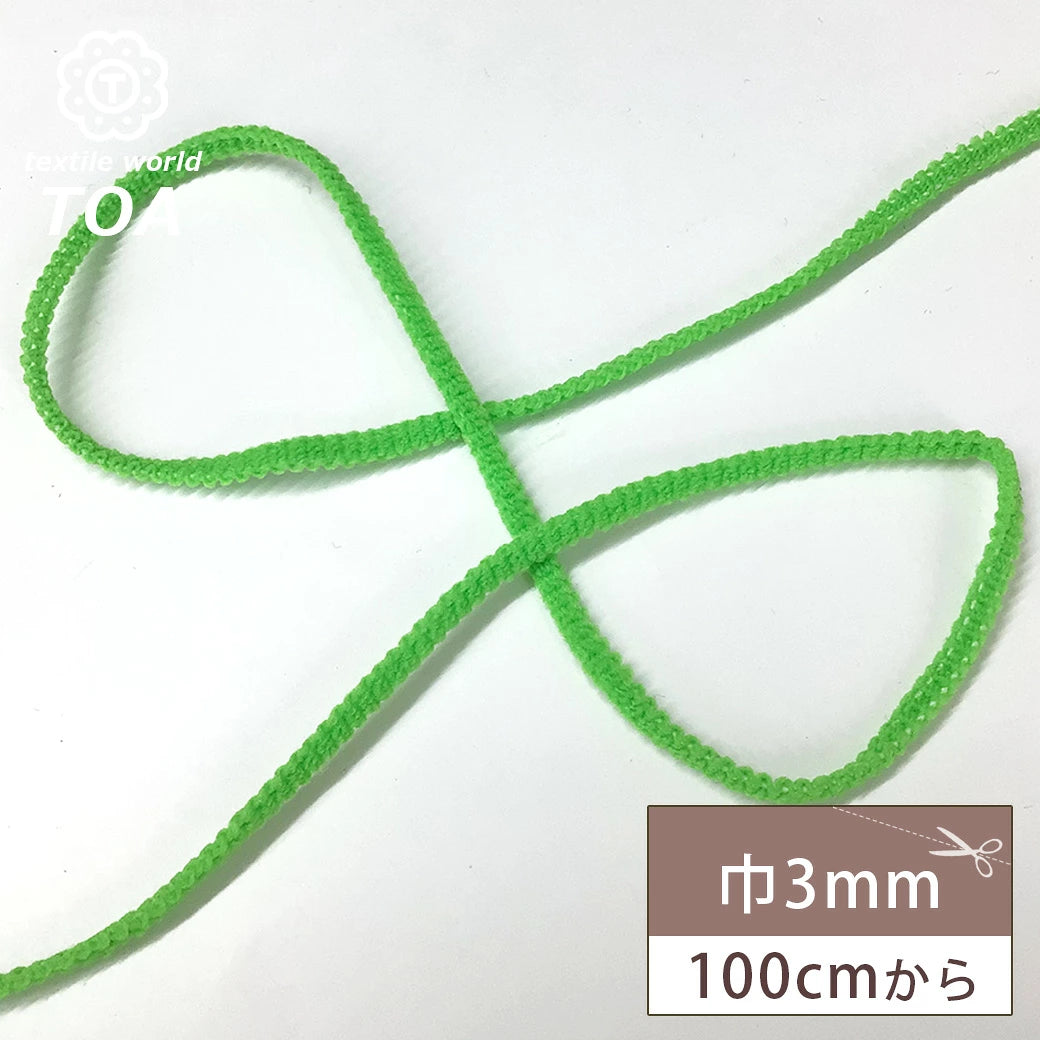 【 マスクゴム 3mm グリーン 】 マスク ゴム マスクゴム マスク用 カラーゴム