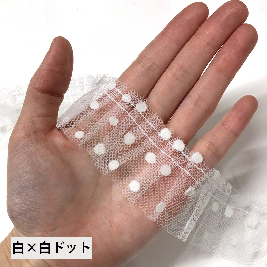 【ドットフリルレースリボン 幅4cm】フリルリボンテープ