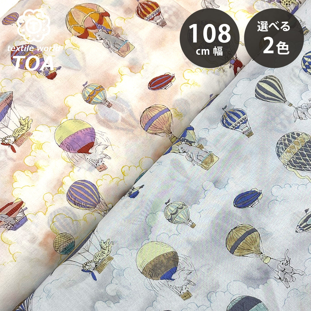 生地 【 60ローンプリント アニマル気球 薄グレー 】 ローン生地 108cm巾 綿生地 綿 コットン 綿100％ 動物 アニマル柄 北欧風