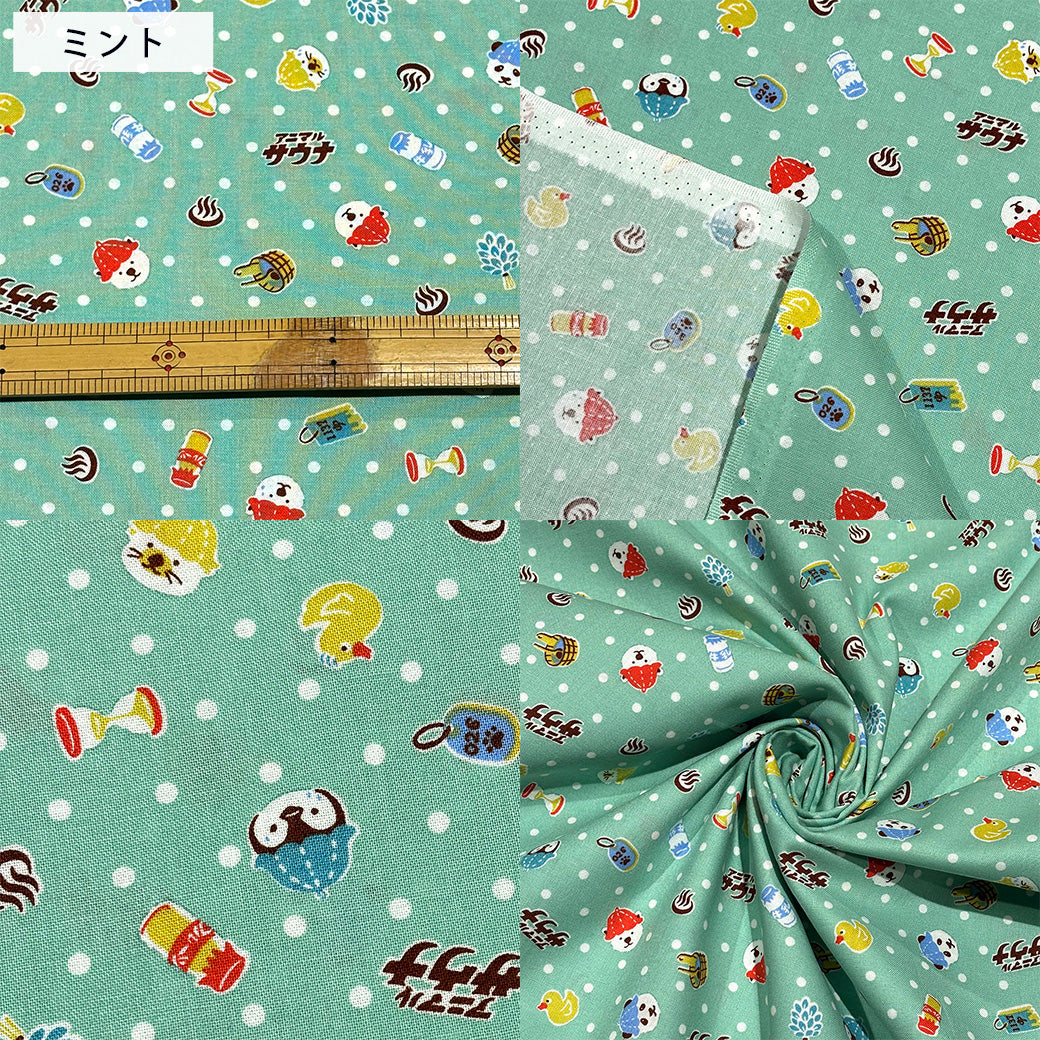 サウナアニマル柄の生地