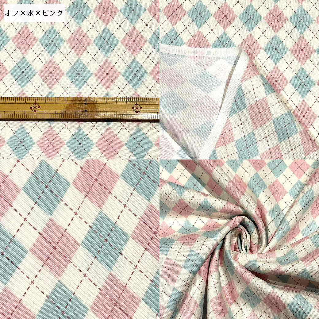 アーガイル柄の生地