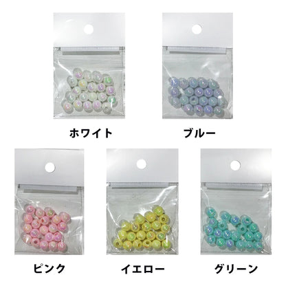 【 オーロラ丸ビーズ 8mm (20個入) 5色 】 ビーズ オーロラビーズ アソート アクリルビーズ キラキラ ビーズアクセサリー キッズ ヘアゴム ブレスレット