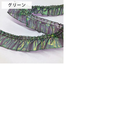 リボン 【 フリルオーロララメタフタリボン 35mm 5色 】 オーロララメ タフタリボン フリル入り 虹色 キラキラ 手芸リボン ハンドメイド コスプレ 発表会 衣装 ハロウィン クリスマス ラッピング素材 切り売り ゆめかわいい Textile world TOA