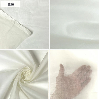 生地 【 ベルオーガンジー 生成 】 オーガンジー 92cm巾 オーガンジー生地 透け感 ディスプレイ用布 展示会用装飾布 撮影用背景布