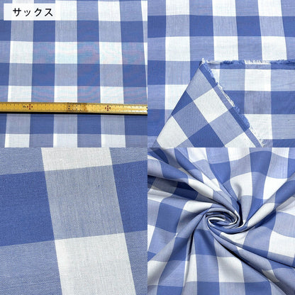 生地 【 ギンガムチェック 大 7色 】 チェック柄 ギンガムチェック 大格子 112cm巾 綿100％