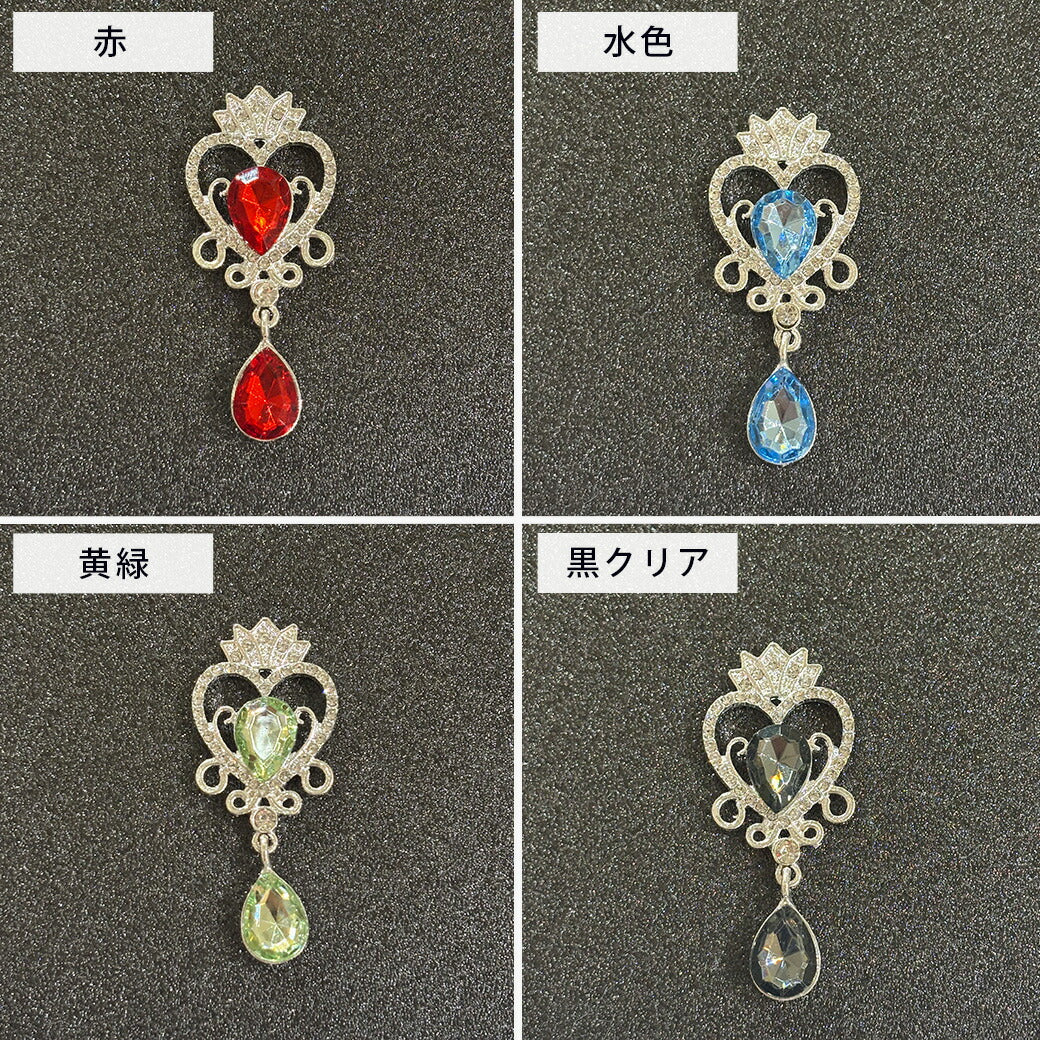 ビジューパーツ ハート王冠 チャーム 12色 】 デコパーツ センター