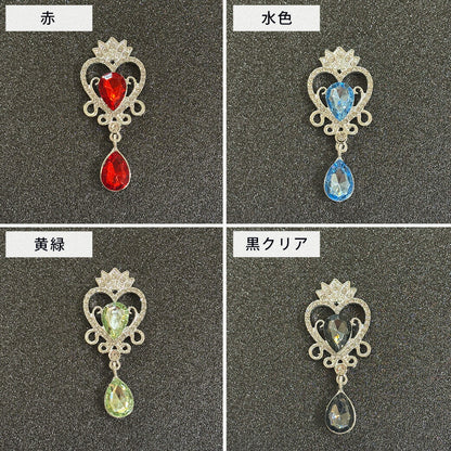 【 ビジューパーツ ハート王冠 チャーム 12色 】 デコパーツ センターパーツ ハート 王冠 クラウン 雫 ドロップ型 揺れる 台座付き アクセサリパーツ キラキラ パーツ 推し活 ジュエル ジュエリー デコレーション ブローチ バレッタ 飾り物 装飾 Textile World TOA