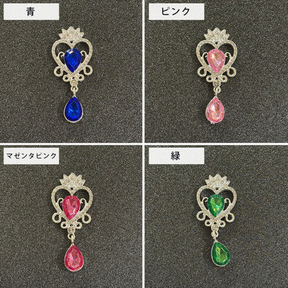 【 ビジューパーツ ハート王冠 チャーム 12色 】 デコパーツ センターパーツ ハート 王冠 クラウン 雫 ドロップ型 揺れる 台座付き アクセサリパーツ キラキラ パーツ 推し活 ジュエル ジュエリー デコレーション ブローチ バレッタ 飾り物 装飾 Textile World TOA