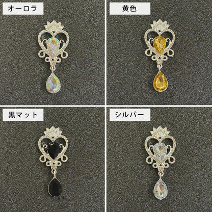 【 ビジューパーツ ハート王冠 チャーム 12色 】 デコパーツ センターパーツ ハート 王冠 クラウン 雫 ドロップ型 揺れる 台座付き アクセサリパーツ キラキラ パーツ 推し活 ジュエル ジュエリー デコレーション ブローチ バレッタ 飾り物 装飾 Textile World TOA