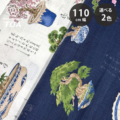 生地 【 和柄ドビー 盆栽 濃紺 】 110cm巾 綿100％ 和柄生地 盆栽 松の木 和雑貨生地 コットン生地 コットンドビー