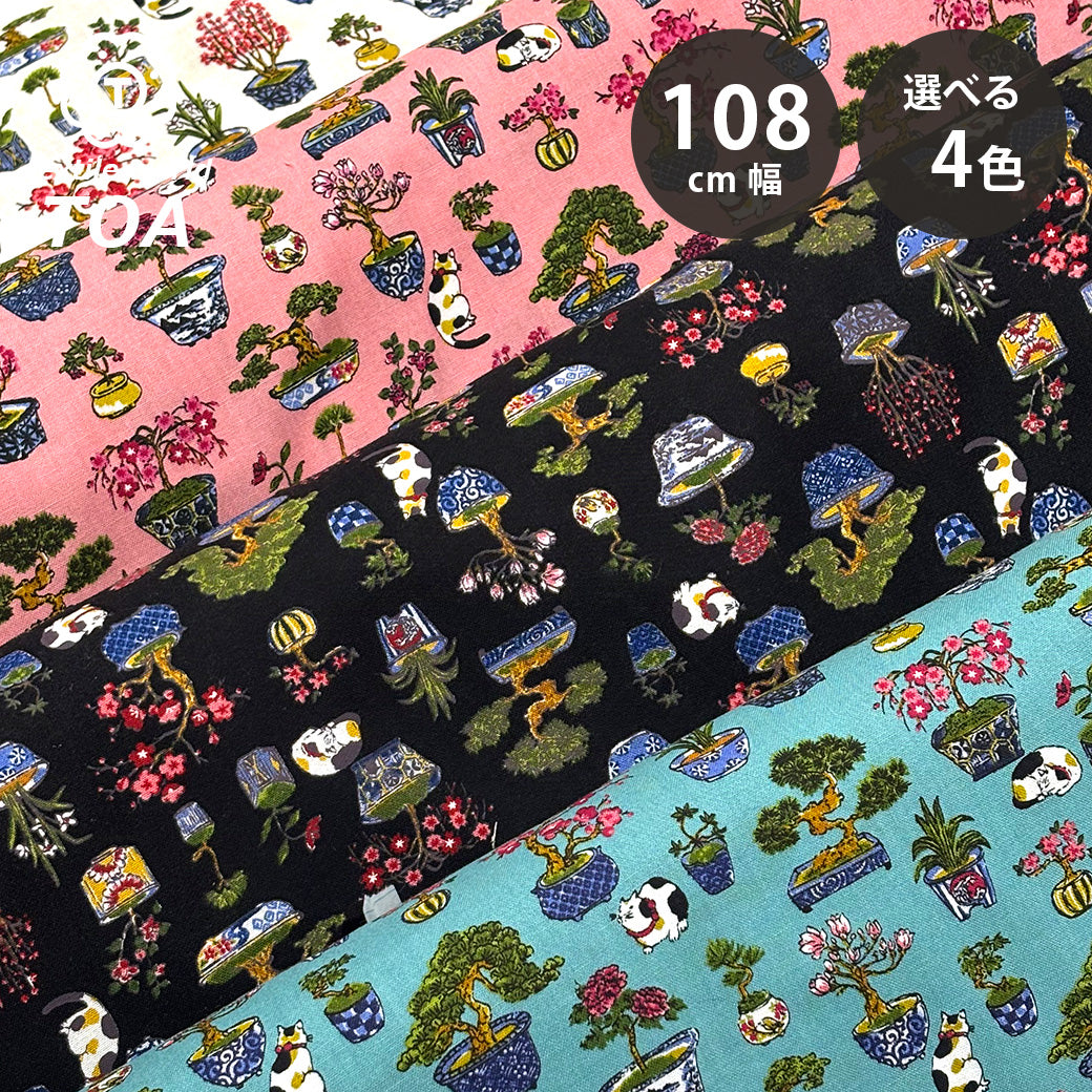 生地 【 和柄 盆栽とねこ ピンク 】 シーチング生地 プリント 108cm巾 綿100％ コットン 盆栽柄 ネコ