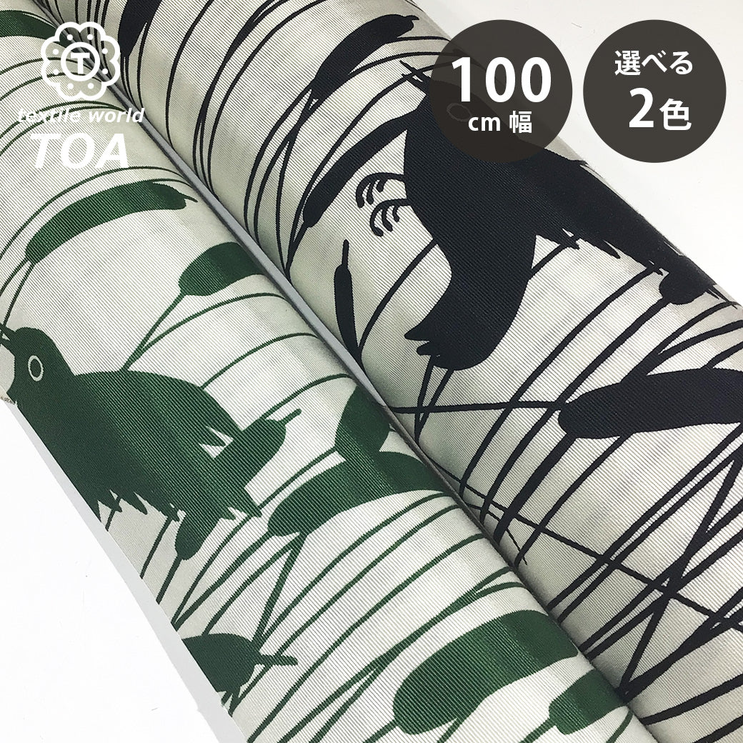 生地 【 グログランチャッピーバード グリーン 】 100cm 1m以上/50cm単位 グログランプリント生地 綿ポリ生地 鳥柄生地