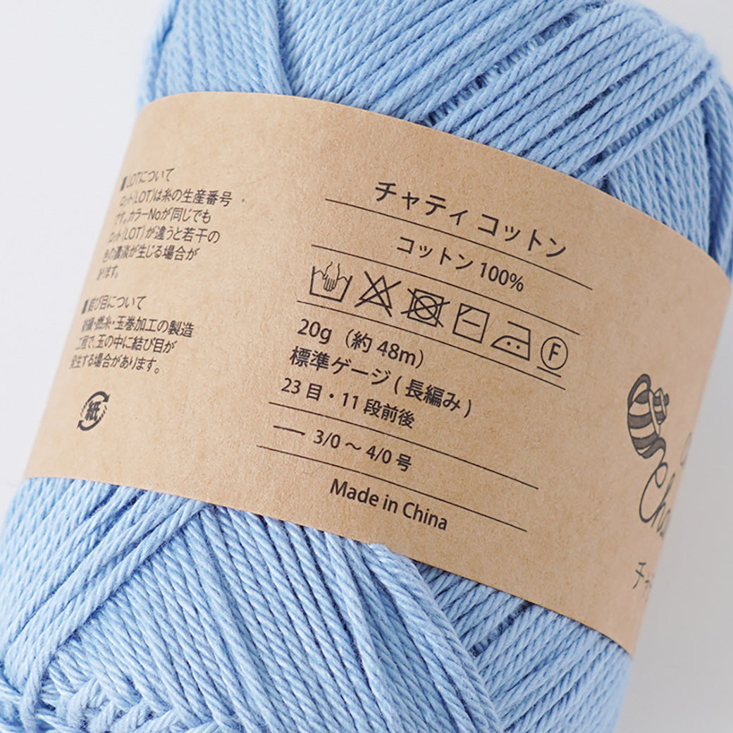 毛糸 【 Knitworm Chatea チャティコットン 00002 ミルクティー 中細