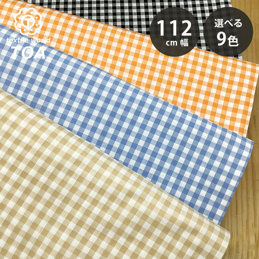 生地 【 ギンガムチェック 小 9色 】 チェック柄 チェック柄生地 シーチング 巾112cm 綿100％