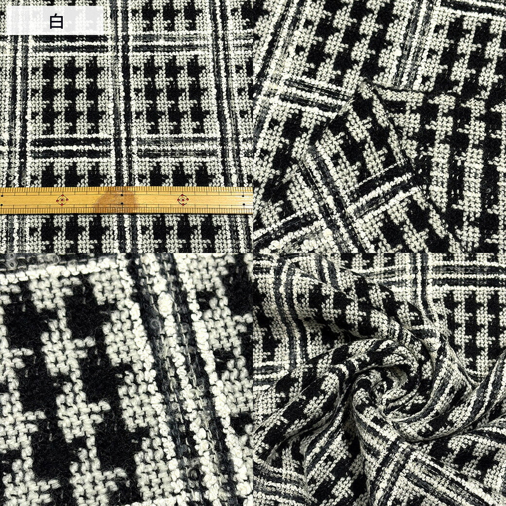 生地 【 千鳥格子ツイード ブルー 】 ツイード生地 148cm巾 幅広