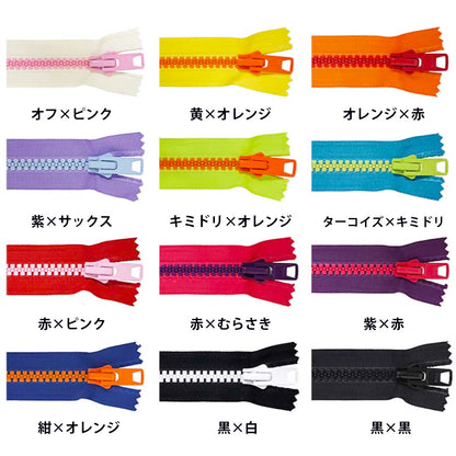 NASKA 【 ビスロンカラフルファスナー 12色 18cm 28cm 】 カラフルファスナー ファスナー ビスロンファスナー 18CM 28CM LF18 LF28 カラフルジッパー