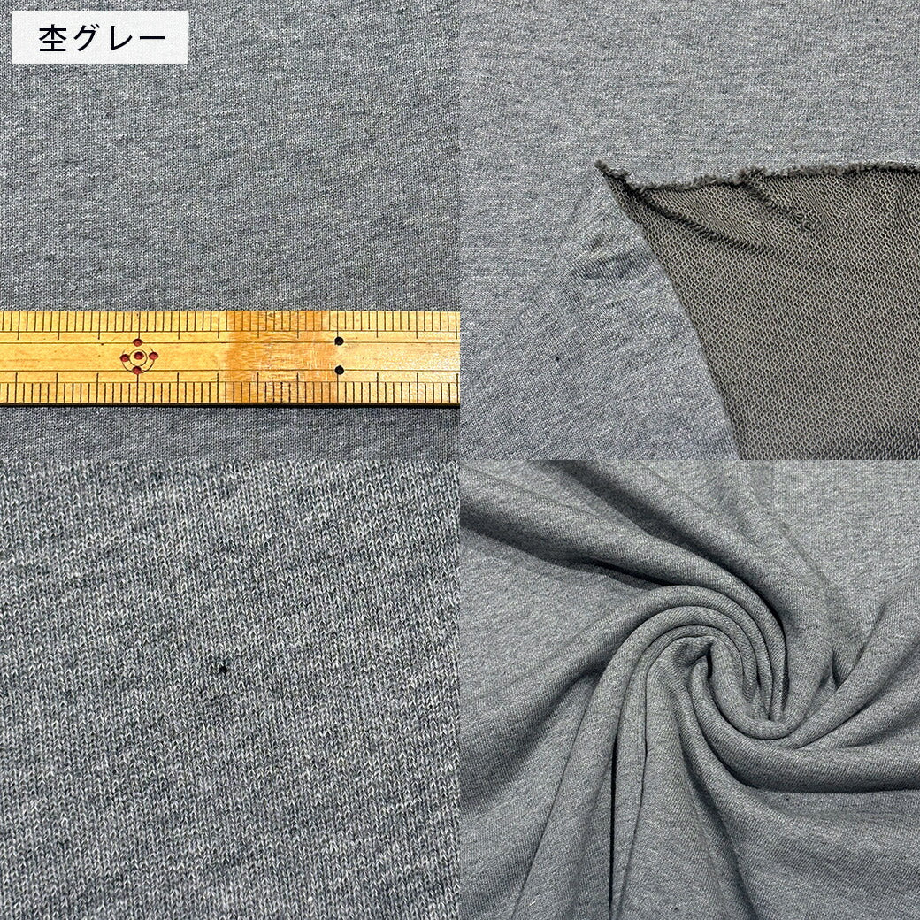 生地 【 コモン裏毛 4色 】 スウェット生地 裏ループ 裏毛 188cm巾 幅広 定番素材 無地 布地 コットン 綿100％ シンプル トレーナー パーカー パンツ セットアップ ルームウェア ベビー服 犬服 ペット服 ハンドメイド 手芸 Textile World Toa