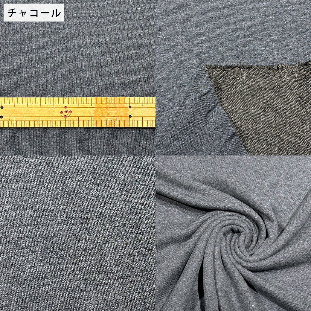 生地 【 コモン裏毛 4色 】 スウェット生地 裏ループ 裏毛 188cm巾 幅広 定番素材 無地 布地 コットン 綿100％ シンプル トレーナー パーカー パンツ セットアップ ルームウェア ベビー服 犬服 ペット服 ハンドメイド 手芸 Textile World Toa