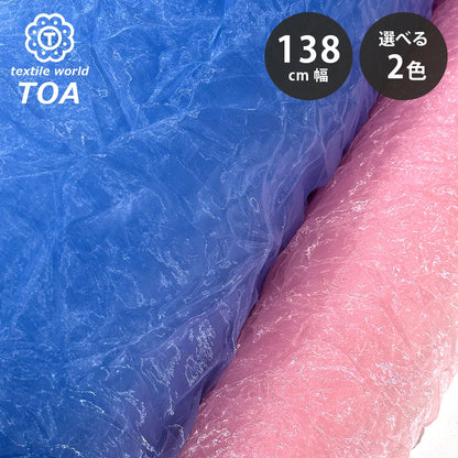 生地 【 クラッシュオーガンジー ピンク 】 138cm巾 オーガンジー生地 シワ加工オーガンジー しわ感生地 透け感生地